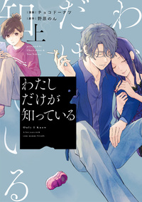 凛子さんはシてみたい 10 - 大誠社