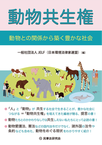 判例にみる慰謝料算定の実務 - 民事法研究会