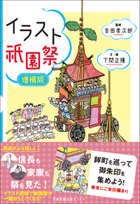 京都年鑑 １９８９年版/京都新聞出版センタ-（単行本） 京都年鑑 1989年版/京都新聞出版センタ-（単行本）