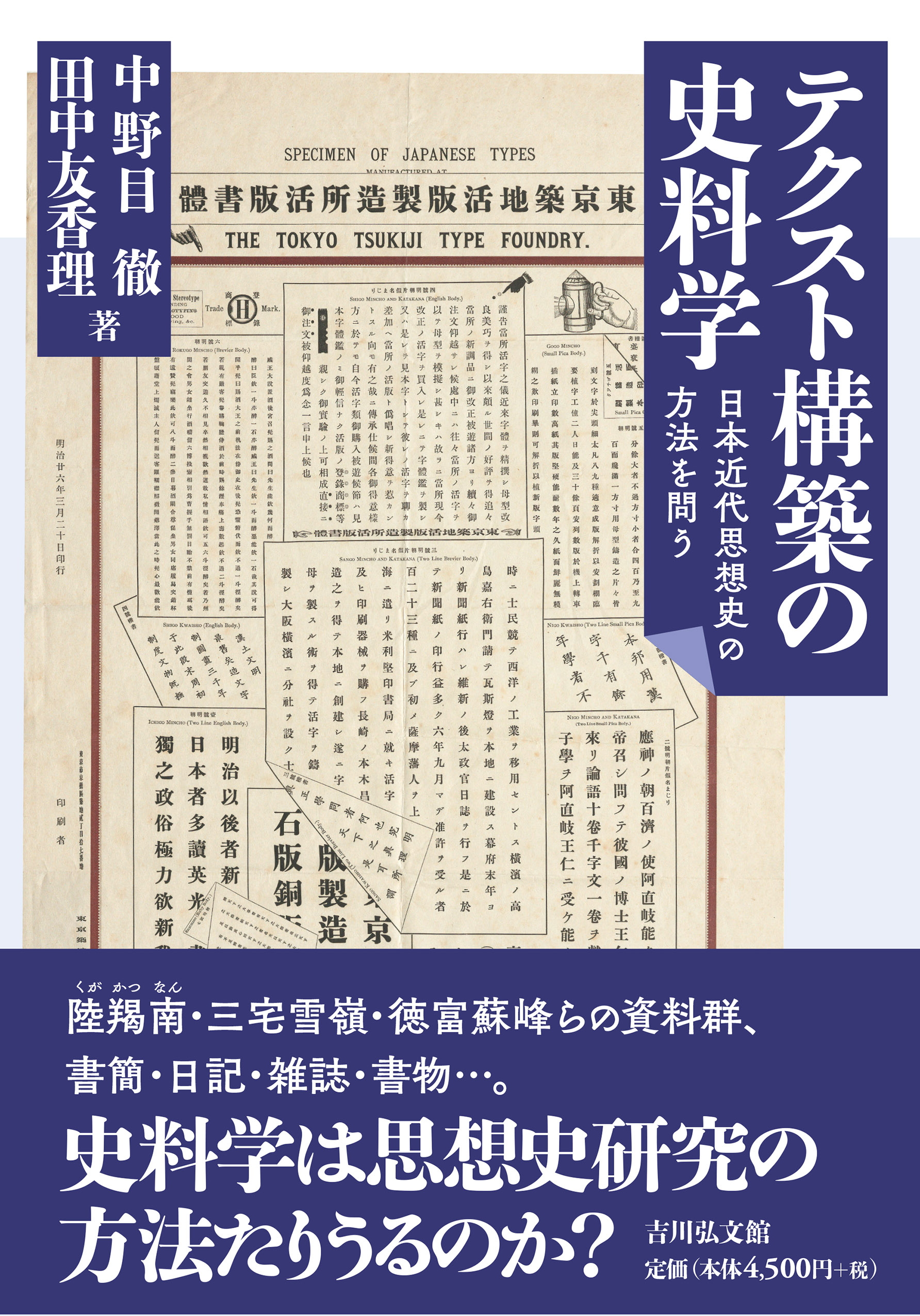 ★「近世林業史の研究」所三男 著　吉川弘文館 OD＞近世林業史の研究 / 所三男 - 紀伊國屋書店ウェブストア