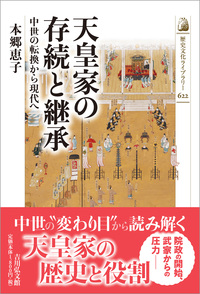 関晃著作集  第２巻 /吉川弘文館/関晃（単行本） 書籍検索 - 株式会社 吉川弘文館 歴史学を中心とする、人文図書