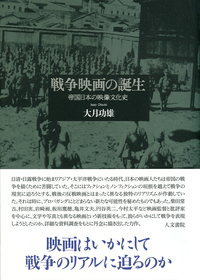 株式会社 人文書院