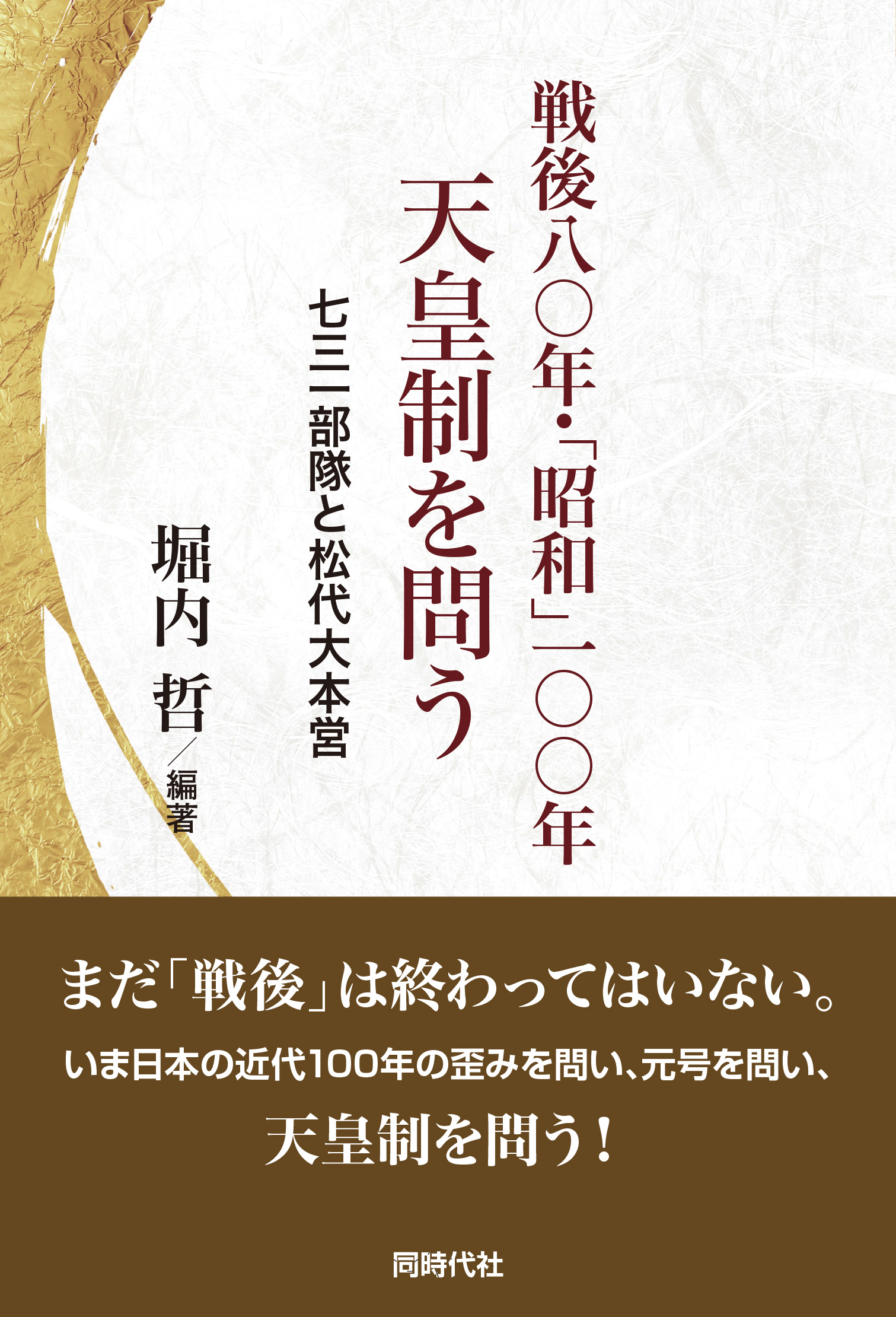 大王労組五十年史 神奈川県川崎図書館 「すごい社史_04」 | 神奈川県立の図書館