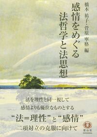 シンポジウム『民法典論争資料集(復刻増補版)』の現代的意義、非売品 シンポジウム『民法典論争資料集(復刻増補版)』の現代的意義