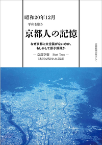 京都新聞出版センター