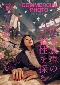 【超歓迎】 コマーシャル・フォト2022年5月号 株式会社玄光社 - 週刊誌