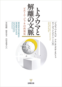 ナラティヴ・エクスポージャー・セラピー 人生史を語るトラウマ治療 Amazon.co.jp: ナラティブ・エクスポージャー・セラピー［第2版
