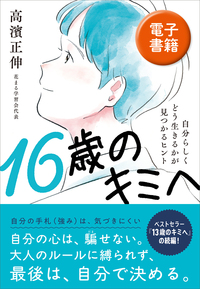 ひふみんのワクワク子ども詰め将棋 1手詰め＋3手詰め - 実務