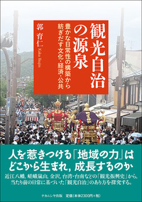 書籍検索 - 株式会社ナカニシヤ出版