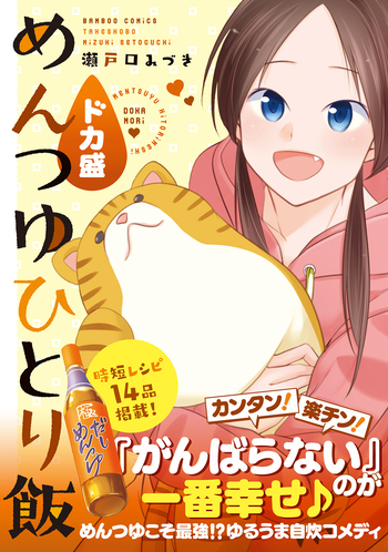 めんつゆひとり飯 DVD ディスク4枚セット めんつゆひとり飯 DVD ディスク4枚セット