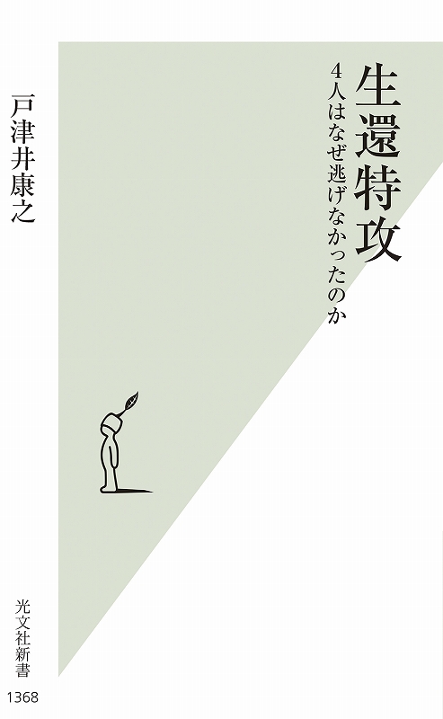 明日報道誤報，虚報全史 財務省「文書改竄」報道と朝日新聞 誤報・虚報全史 (月刊Hanada