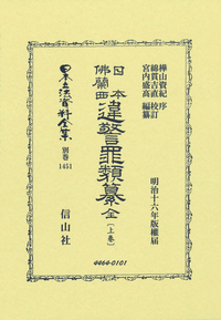 書籍検索 - 信山社出版株式会社 【伝統と革新、学術世界の未来を