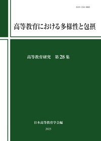 ＯＤ＞高校と大学の接続 入試選抜から教育接続へ  /玉川大学出版部/荒井克弘（単行本） 書籍検索 - 玉川大学出版部