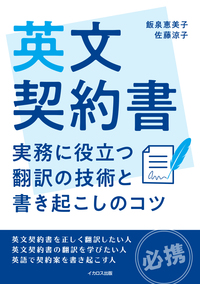 【中古】 英語の仕事につきたい！ 通訳、翻訳家から国際公務員まで徹底解説 ２００５/三修社/井上昭正 英語の仕事につきたい！ 通訳、翻訳家から国際公務員まで徹底