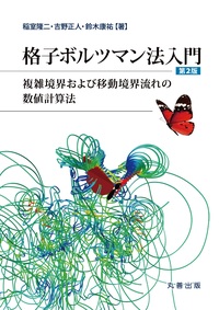 商品検索 - 丸善出版 理工・医学・人文社会科学の専門書出版社