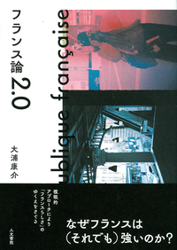 ヴァレリーとのひと夏 - 株式会社 人文書院