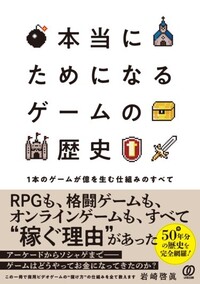 【中古】 旅行業界が変わる 生き残りをかけた企業戦略/ぱる出版/馬場宏尚 創刊10周年記念対談 】『激変するグローバルパワーバランス