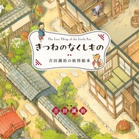 NHKすくすく子育て&佐藤亮子 絵本セット 東大脳を育てる！ 読み聞かせ絵本100 | 佐藤 亮子, 玄光社 |本