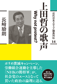 大石正巳の奮闘 - 創元社