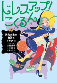 岩崎書店　絵本図鑑シリーズ　全３１巻 岩崎書店 図書館向けセット・シリーズ「図書館にそろえたい本