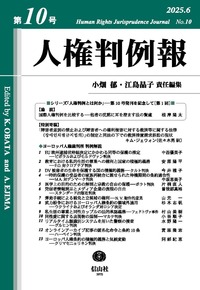 国際法概論〈下〉 (1972年) (法律学講座双書) 国際法概論〈下〉 (1972年) (法律学講座双書)