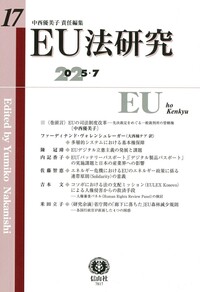 国際法概論〈下〉 (1972年) (法律学講座双書) 国際法概論 上 全訂新版 (法律学講座双書) | 高野 雄一 |本
