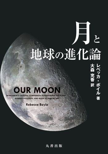 地球を診る―水はいま    (ナートコミック・サイエンス) 地球を診る―水はいま (ナートコミック・サイエンス) 地球を診る