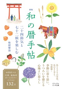 書籍検索 - 株式会社 大和書房 生活実用書を中心に発行。