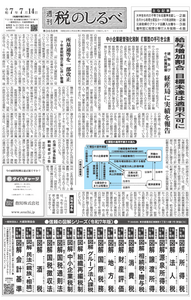 【中古】 農業青色申告質疑応答集 平成１７年版/大蔵財務協会/岸英人 機関誌「税研」 234号 | 公益財団法人日本税務研究センター