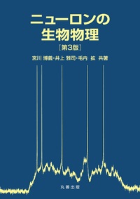 カールソン：神経科学テキスト・脳と行動（原書13版） カールソン神経科学テキスト ー脳と行動ー 原書13版 | Neil R. Carlson