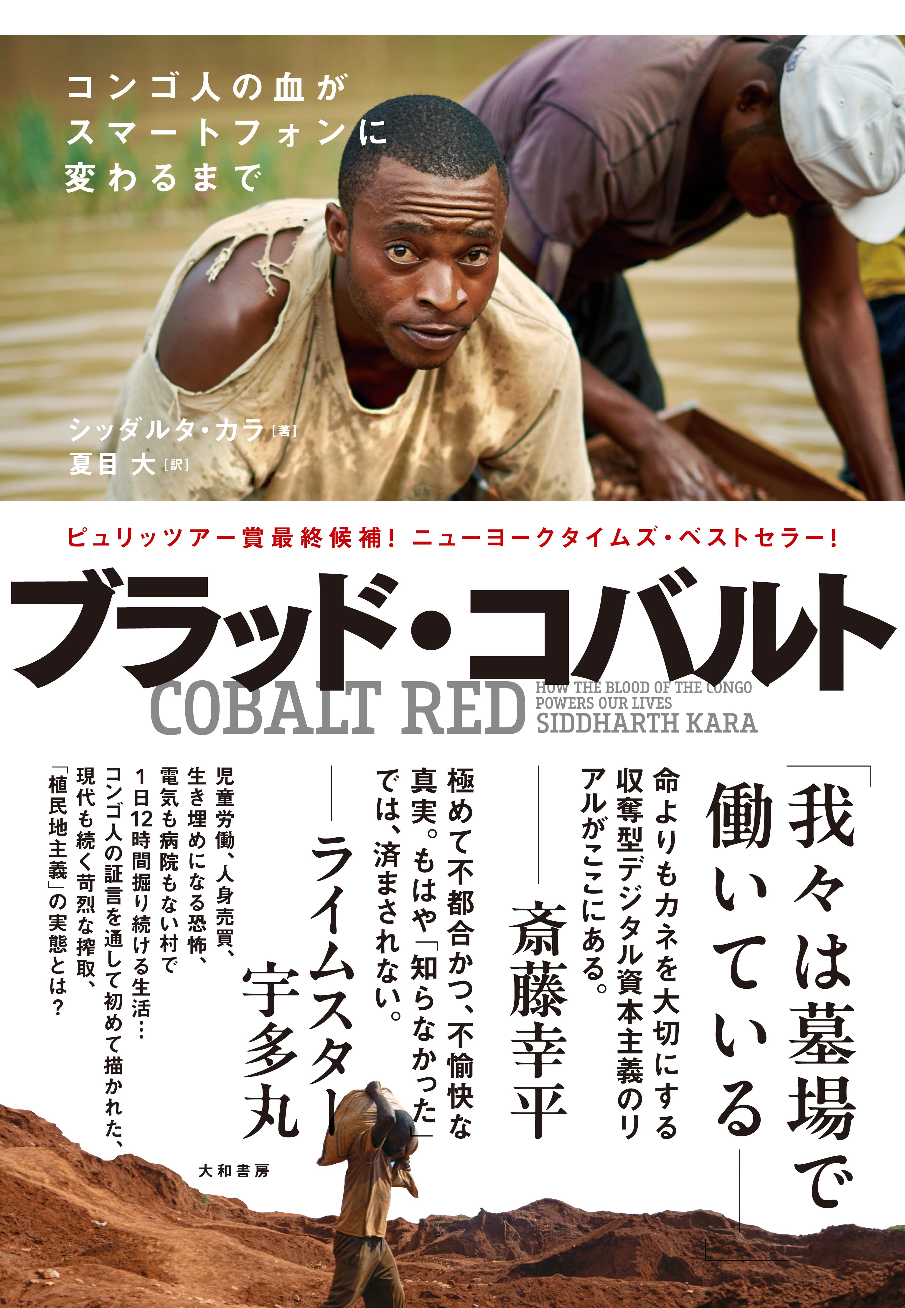 ブラッド・コバルト - 株式会社 大和書房 生活実用書を中心に発行。