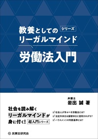 【中古】 中小企業法の理論と実務/民事法研究会/高橋真 民事法研究会 営業部 (@minjiho_eigyo) / X