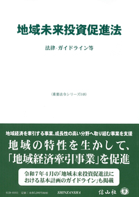 書籍検索 - 信山社出版株式会社 【伝統と革新、学術世界の未来を