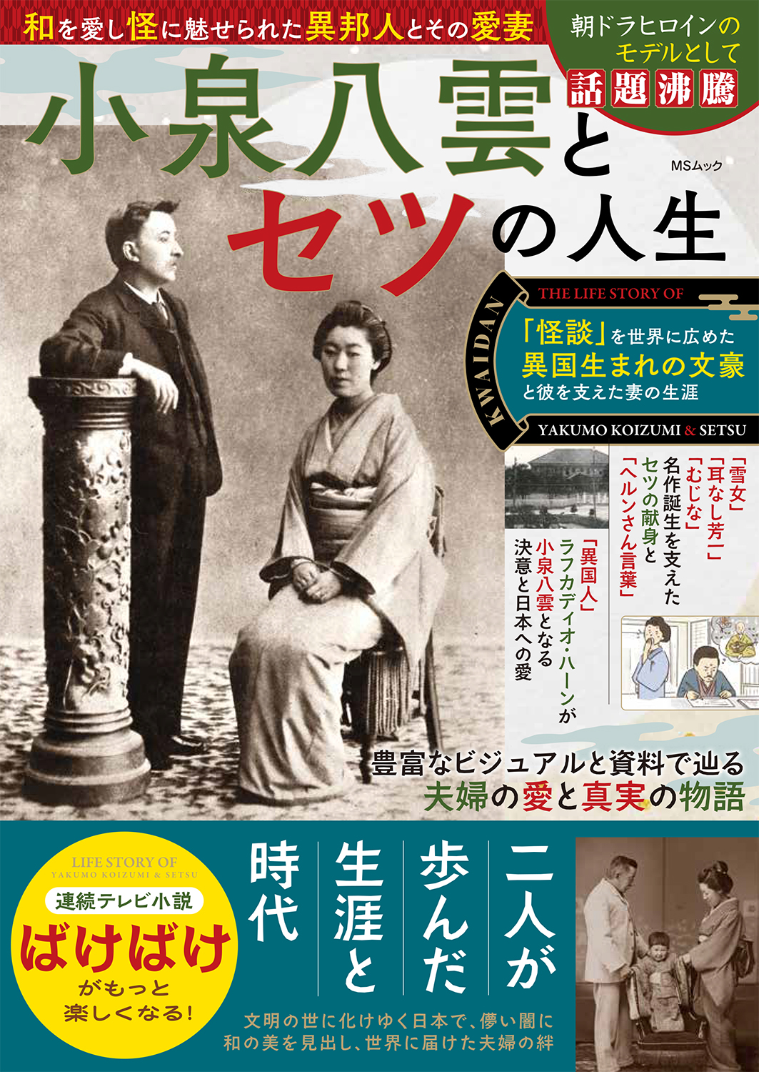 【中古】 小泉八雲 私の守護天使／赤裸の詩/日本図書センター/ラフカディオ・ハーン（小泉八雲） Amazon.co.jp: 小泉八雲: 私の守護天使/赤裸の詩 (シリーズ