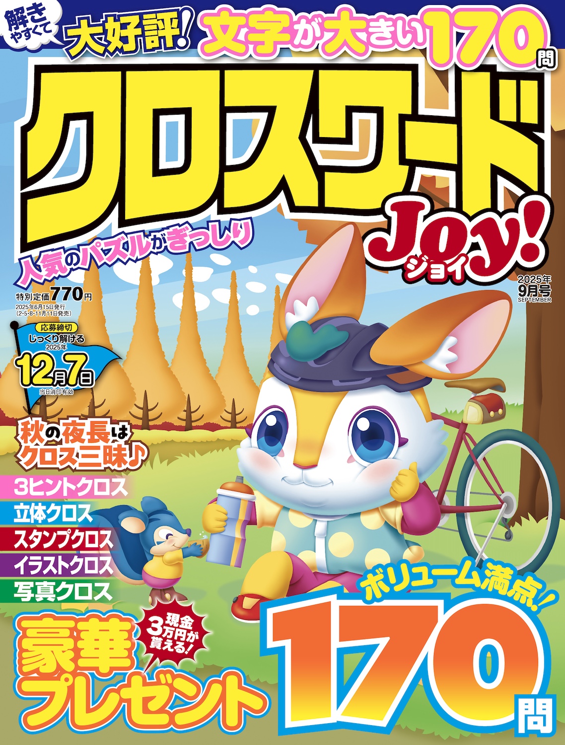 はるはな☆　はたらくくるまの設計図×ブラウン 稲敷郡阿見町 阿見モデルハウス1号棟 建築中♪ - 株式会社