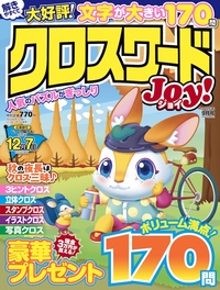 クロスワード辞典（1996年） クロスワード辞典 | ニコリ |本 | 通販 | Amazon