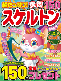 中古】 特選ロジックSPECIAL 5/メディアソフト みんなの