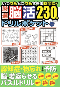 【中古】 特選ロジックＳＰＥＣＩＡＬ ５/メディアソフト 中古】 特選ロジックSPECIAL 5/メディアソフト みんなの