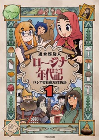 WWII 戦術入門 - イカロス出版 イカロス出版の本