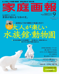 いざというときの大辞典　株式会社世界文化社 いざというときの大辞典 株式会社世界文化社 いざというときの大