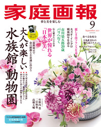 世界文化社グループ
