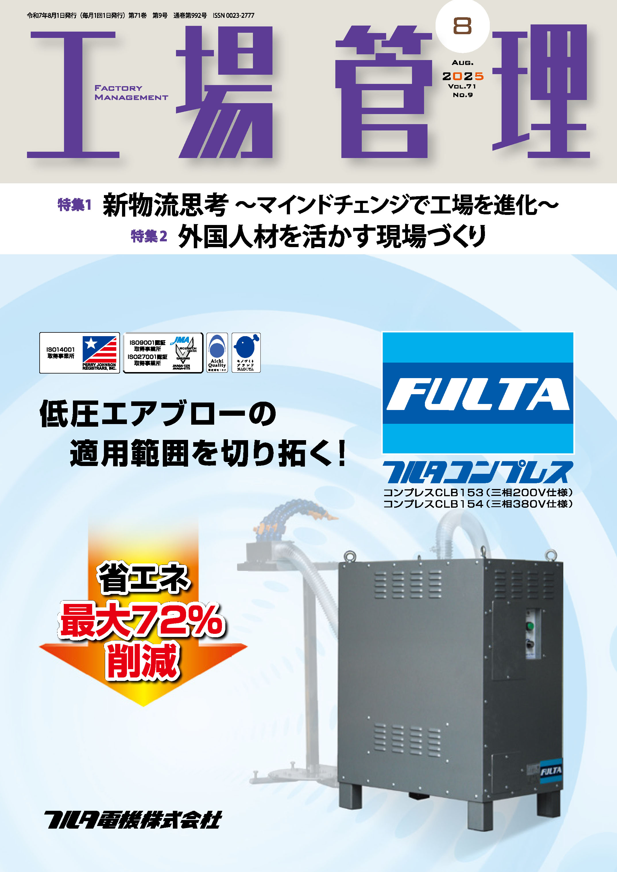 日刊工業新聞社 公式オンラインショップ｜Nikkan Book Store