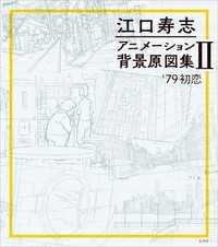 未開封新品希少品　新谷かおるコンバットグラフィティ ◇新谷かおる コンバットグラフィティ◇ - メルカリ