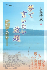 変貌するアメリカ太平洋世界  ３ /彩流社（単行本） 書籍検索 - 彩流社