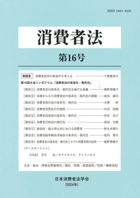 【中古】 マンション管理六法全書 判例付/恒星出版/都市住宅学会 マンション管理士受験六法 平成18年対応版 / マンション管理