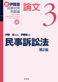 【中古】 ＯＤ＞アメリカ民事訴訟法 ＯＤ版/弘文堂/小林秀之 新版 国際民事訴訟法 - 弘文堂