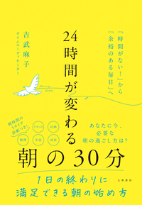 株式会社 大和書房 生活実用書を中心に発行。