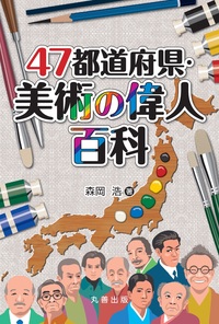丸善出版 理工・医学・人文社会科学の専門書出版社