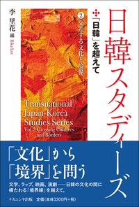 社会を説明する 批判的実在論による社会科学論  /ナカニシヤ出版/バ-ス・ダナ-マ-ク（単行本） Amazon.co.jp: 社会を説明する: 批判的実在論による社会科学論