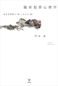 書籍検索 - 株式会社金剛出版